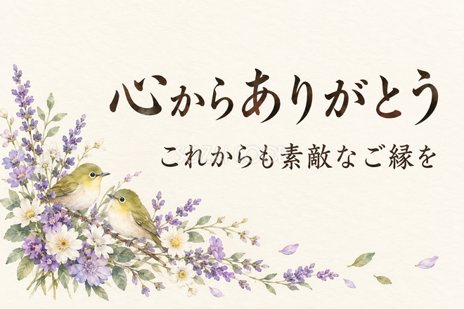 花束と二羽の小鳥のお礼カード 花束と二羽の小鳥のお礼カード