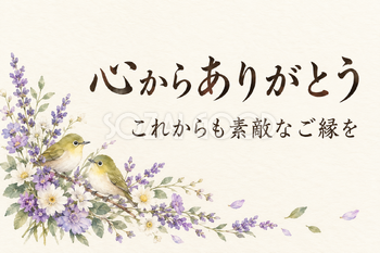 花束と二羽の小鳥の「心からありがとう」カード｜文字あり・文字なしの無料イラスト素材 112353