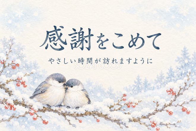 雪の枝と小鳥のお礼カード 雪の枝と小鳥のお礼カード