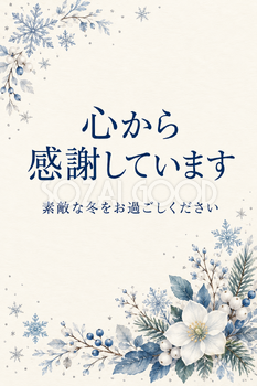 雪の結晶と銀の点の「心から感謝しています」カード｜文字あり・文字なしの無料イラスト素材 112361