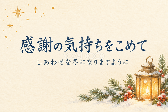 星と小さな冬の灯りのお礼カード 星と小さな冬の灯りのお礼カード