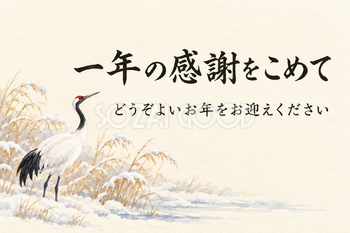 雪景色と鶴の「一年の感謝をこめて」カード｜文字あり・文字なしの無料イラスト素材 112389