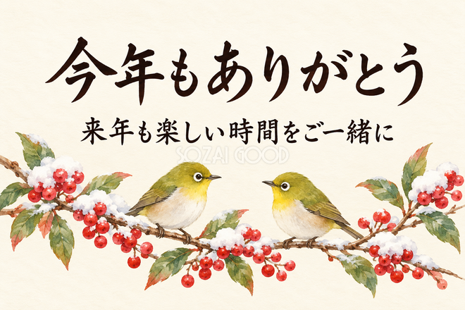 二羽の小鳥と冬の実のお礼カード 二羽の小鳥と冬の実のお礼カード