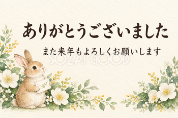 手紙を持つうさぎの「ありがとうございました」カード｜文字あり・文字なしの無料イラスト素材 112395
