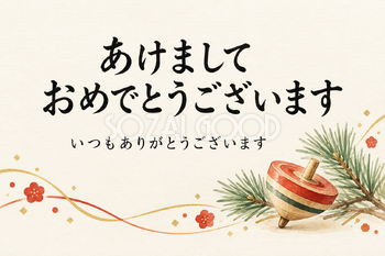 こまと松の葉の「あけましておめでとうございます」カード｜文字あり・文字なしの無料イラスト素材 112413