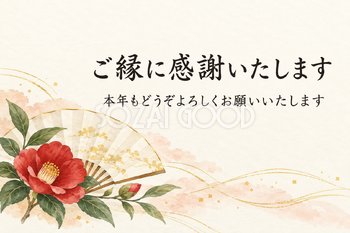 白い扇と紅い椿の「ご縁に感謝いたします」カード｜文字あり・文字なしの無料イラスト素材 112414