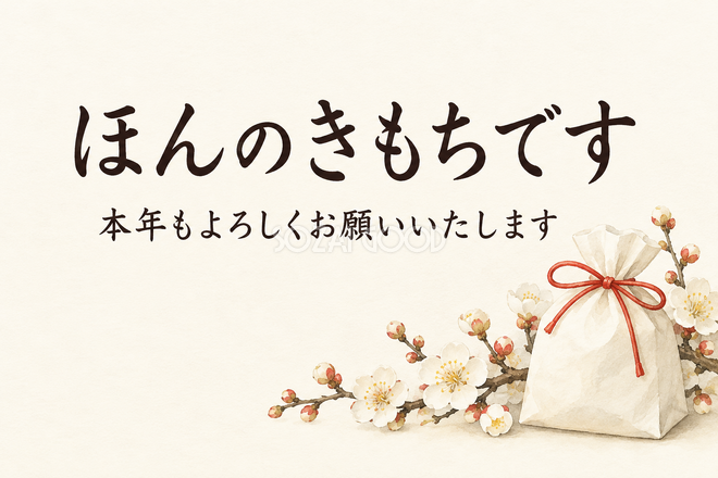 梅の花と贈り物の袋のお礼カード 梅の花と贈り物の袋のお礼カード