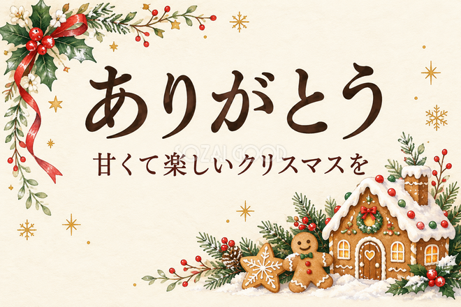 焼き菓子の小さな家のお礼カード