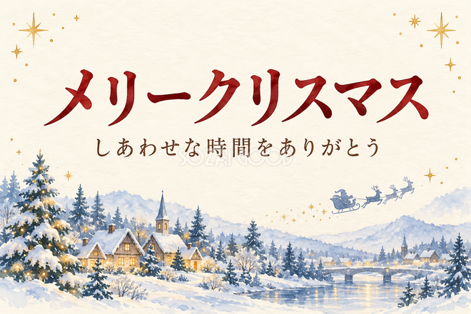 夜空の星とサンタのそりのお礼カード