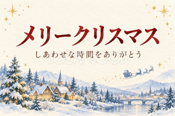 夜空の星とサンタのそりの「メリークリスマス」カード｜文字あり・文字なしの無料イラスト素材 112429