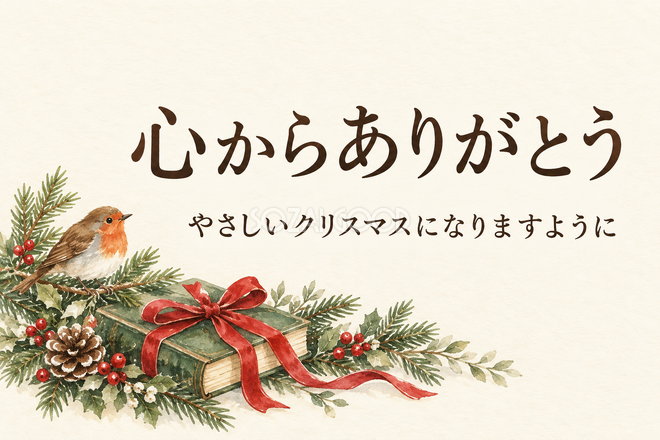 クリスマスの本と小鳥のお礼カード