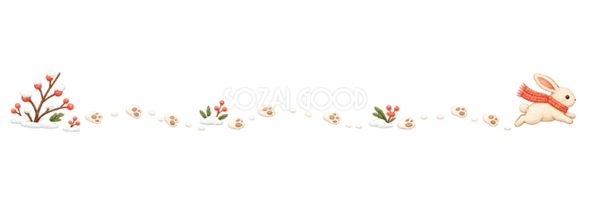 冬の足あとのライン 冬の足あとのライン
