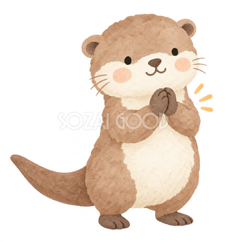 拍手して感謝するカワウソ｜やさしい水彩の無料イラスト素材 112661