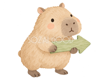 小さな矢印で右を案内するカピバラ｜やさしい水彩の無料イラスト素材 112680