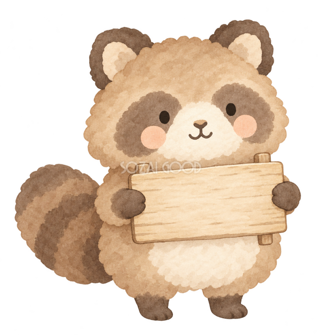 小さな看板を持つたぬき 小さな看板を持つたぬき