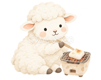 もちを焼く羊｜年賀状に添える無料イラスト素材 112909