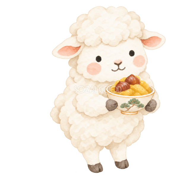 栗きんとんを差し出す羊