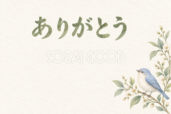 青い小鳥と小枝の「ありがとう」お礼カード｜無料イラスト素材 113886