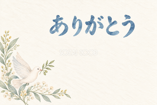 白い鳩と枝の「ありがとう」お礼カード 白い鳩と枝の「ありがとう」お礼カード
