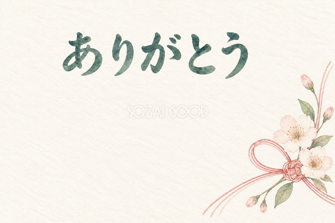 桜と細い水引の「ありがとう」お礼カード 桜と細い水引の「ありがとう」お礼カード