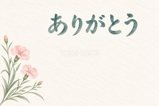 ナデシコの小花の「ありがとう」お礼カード ナデシコの小花の「ありがとう」お礼カード