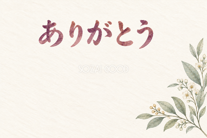 小さな月桂樹の「ありがとう」お礼カード 小さな月桂樹の「ありがとう」お礼カード