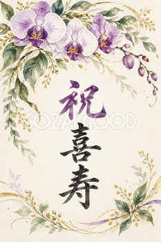 祝 喜寿・花の縦長カード