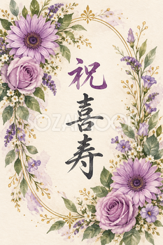 祝 喜寿の文字入りカード｜紫のガーベラとバラ・金のアーチ枠と両脇の小花・縦長の無料イラスト素材 114191