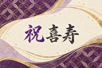 祝 喜寿・七宝の和柄の横長カード