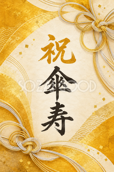 祝 傘寿・水引の和柄の縦長カード