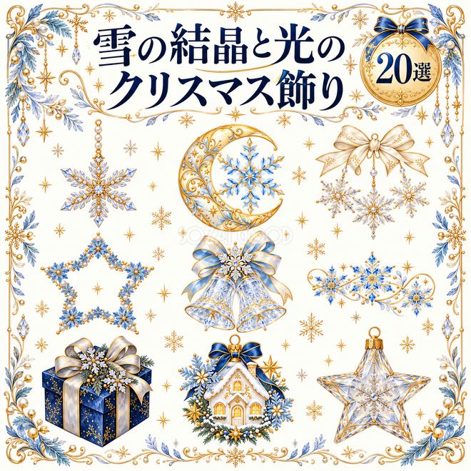雪の結晶と光のクリスマス飾り20選 雪の結晶と光のクリスマス飾り20選