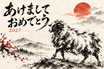 新年を迎える羊の墨絵年賀状｜2027未年のかっこいい無料イラスト素材 115133