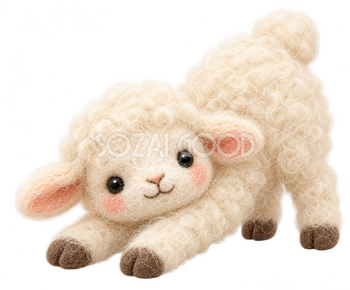 大きく伸びをする羊の羊毛フェルトイラスト｜かわいい無料素材 115135