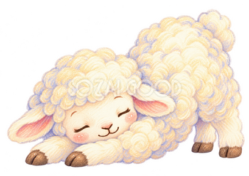 大きく伸びをする羊のパステルイラスト｜かわいい無料素材 115175