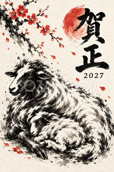 眠る子羊を見守る羊の墨絵年賀状｜2027未年のかっこいい無料イラスト素材 115198