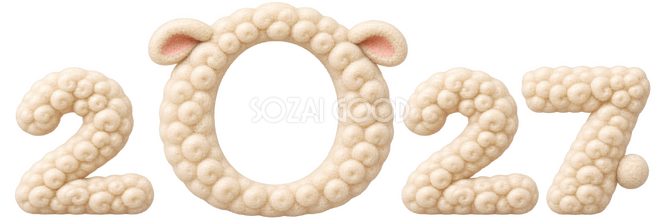 巻き毛の羊毛の2027写真フレーム