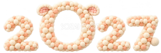 ふわふわポンポンの2027写真フレーム ふわふわポンポンの2027写真フレーム