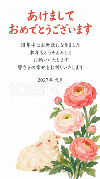 花を添えた羊・ラナンキュラスと小さな羊のデジタル年賀状｜2027未年の無料イラスト素材 116819