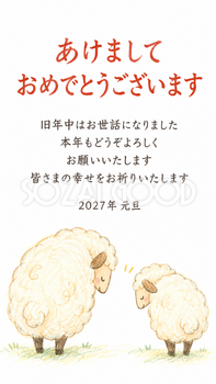 仲良し羊と羊家族・向かい合っておじぎする羊のデジタル年賀状｜2027未年の無料イラスト素材 116825