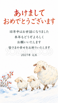 仲良し羊と羊家族・雪の上を歩く羊家族のデジタル年賀状｜2027未年の無料イラスト素材 116830