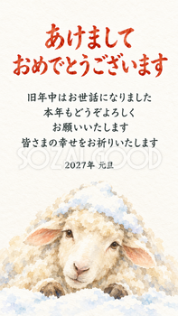 雪の帽子をかぶる羊の水彩デジタル年賀状｜2027未年の羊・無料イラスト素材 116859