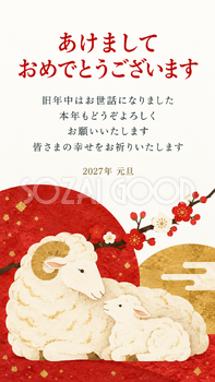 赤白金の和モダン・紅白の半円と羊親子のデジタル年賀状｜2027未年の無料イラスト素材 116863