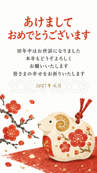 羊だるまと羊の土鈴・梅模様の羊土鈴のデジタル年賀状｜2027未年の無料イラスト素材 116883