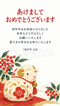 羊だるまと羊の土鈴・南天と白い羊だるまのデジタル年賀状｜2027未年の無料イラスト素材 116888