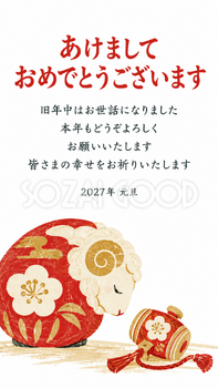 羊だるまと羊の土鈴・小槌と羊だるまのデジタル年賀状｜2027未年の無料イラスト素材 116892