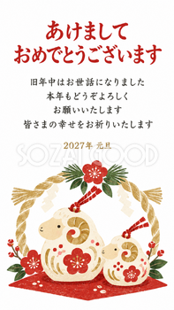 羊だるまと羊の土鈴・しめ縄と羊土鈴のデジタル年賀状｜2027未年の無料イラスト素材 116893