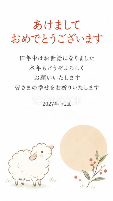 淡い色の羊線画・ベージュの円と羊の年賀状