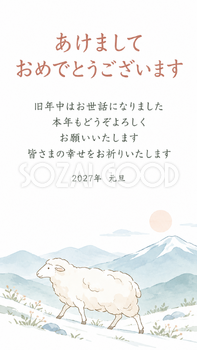 淡い色の羊線画・淡い青の山と歩く羊のデジタル年賀状｜2027未年の無料イラスト素材 116900
