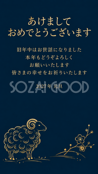 深い色と金の羊・紺地と金の横向き羊のデジタル年賀状｜2027未年の無料イラスト素材 116902
