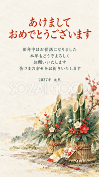 松竹梅の和風・門松一対と小さな扇のデジタル年賀状｜2027年の無料イラスト素材 117034
